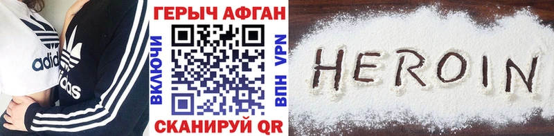 Героин белый  Купить где  Далматово 
