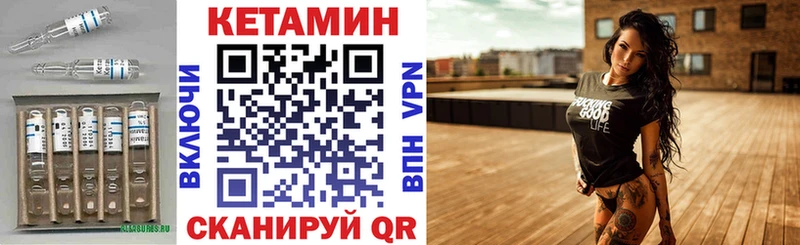 КЕТАМИН ketamine  Купить закладки  Далматово 