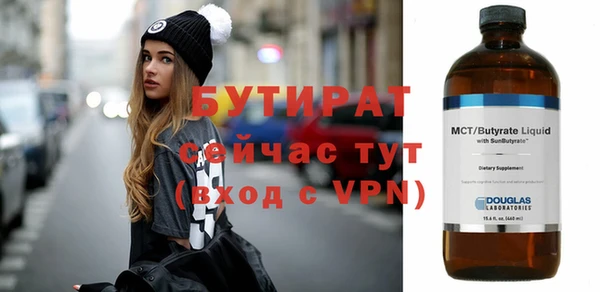 бутират Армянск