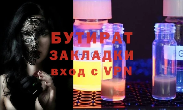 бутират Армянск