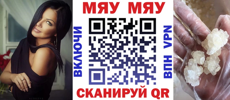 Меф мука Купить где Далматово