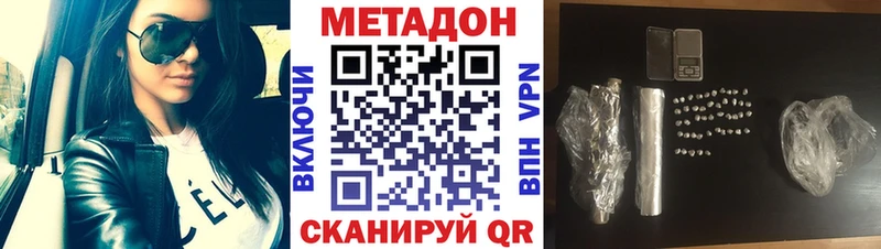МЕТАДОН methadone Купить где Далматово