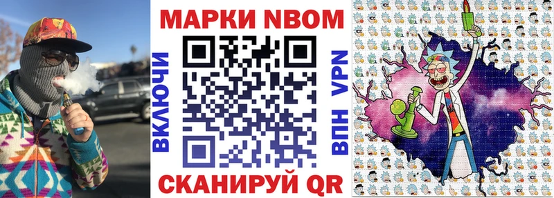 Марки 25I-NBOMe 1,8мг  Купить где  Далматово 